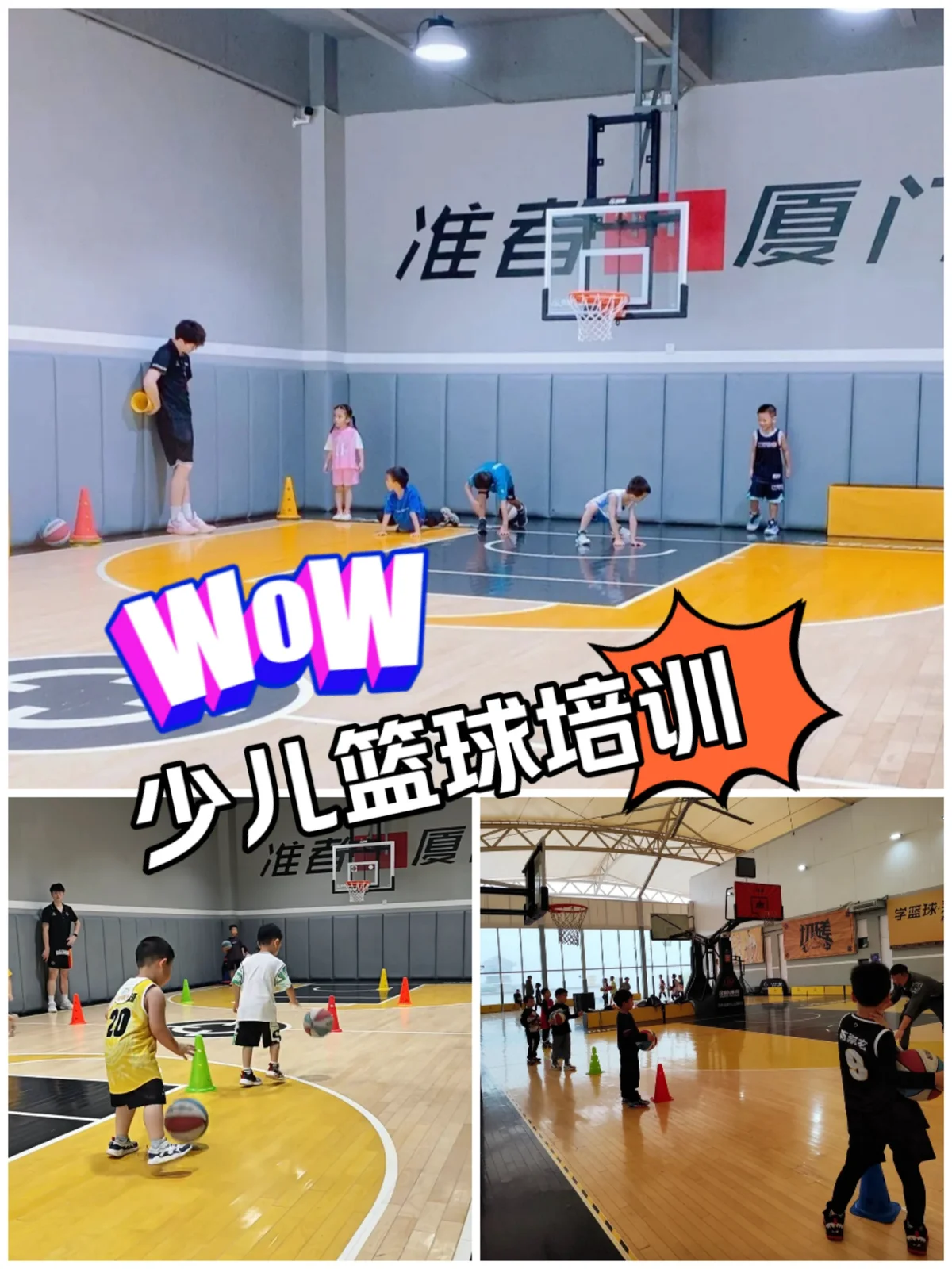 制定篮球交流计划以促进个人技能发展的方法_1